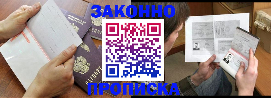 регистрация в Краснокамске