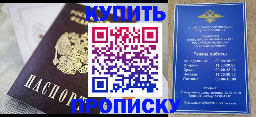 временная регистрация купить в Краснокамске